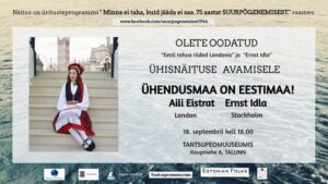 Ühendusmaa on Eestimaa