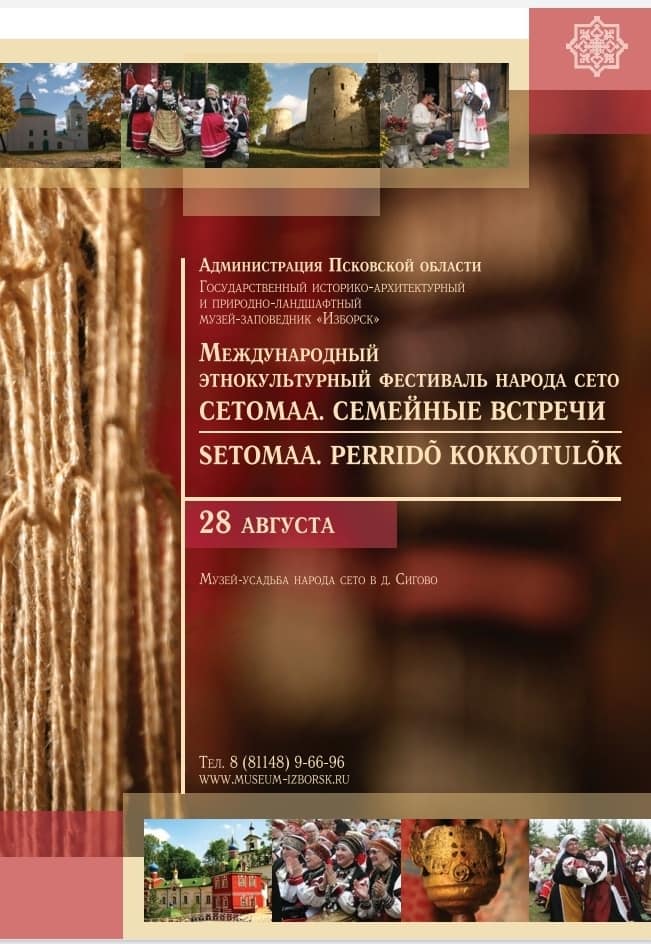 Setomaa rahva rahvusvaheline etno-kultuuri festival