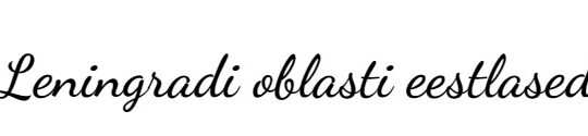 Leningradi oblasti eestlased