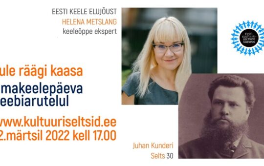 EKSÜ emakeelepäev — julgelt uudishimulik, kestvalt uuenduslik