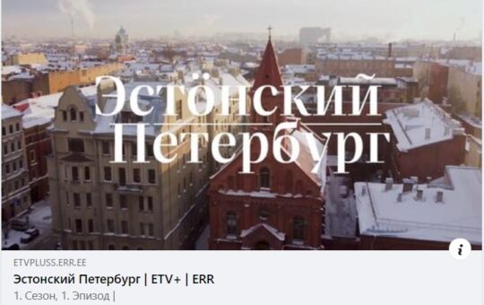Eestlaste Peterburg