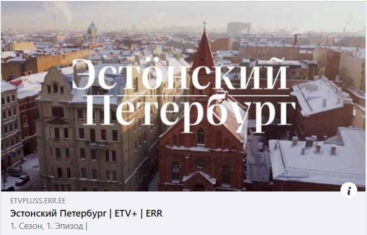 Eestlaste Peterburg