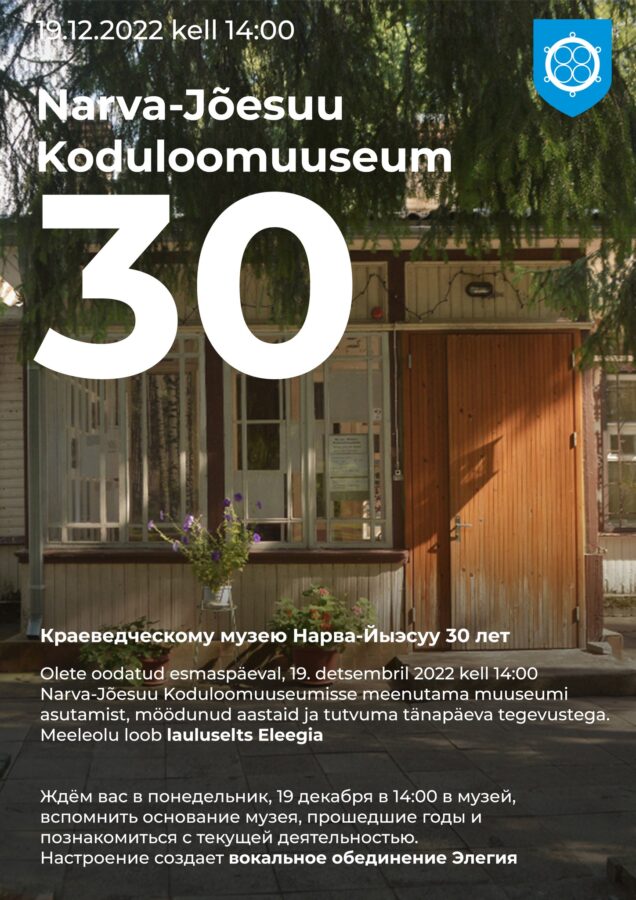 Narva-Jõesuu Koduloomuuseum 30!