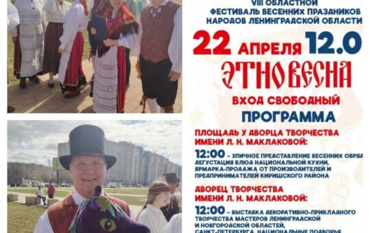 Etnokevad 2023