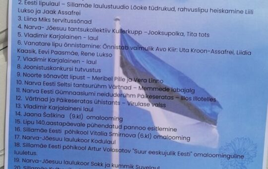 Eesti lipu 140.juubel sai väärikalt tähistatud!