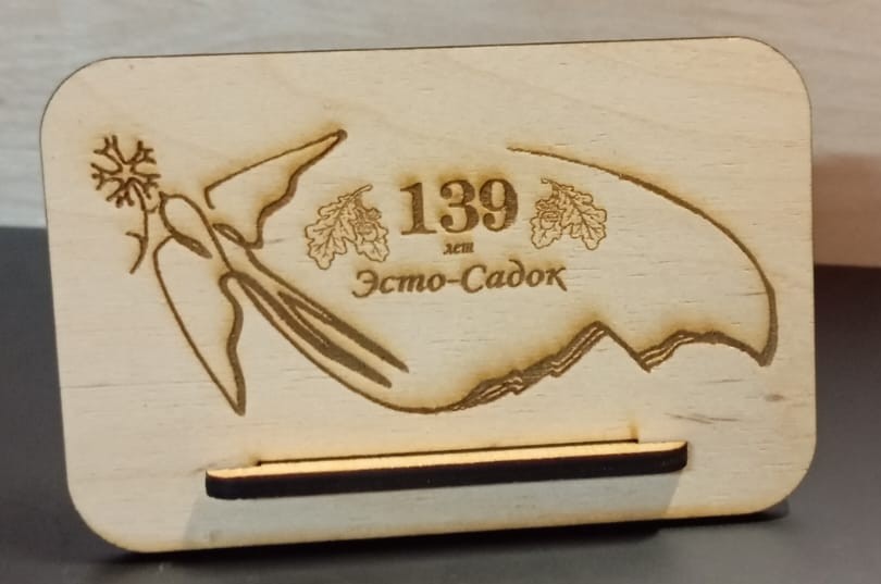 Eesti Aiake 139 Eesti Aiake 139