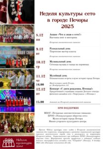 Setu kultuurinädal Petseris