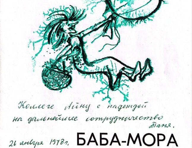 Kunksmoor Krasnojarskis