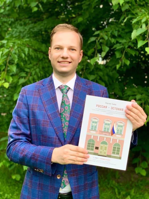 Venemaa ja Eesti: suhete ajalugu ning tänapäev.  Diplomaatiliste suhete sõlmimise 100. aastapäevaks